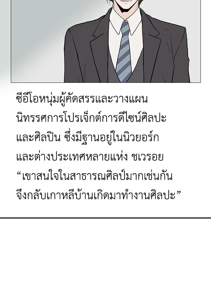 ถ่านไฟเราไม่เก่าเลย ตอนที่ 23 รูปที่ 86