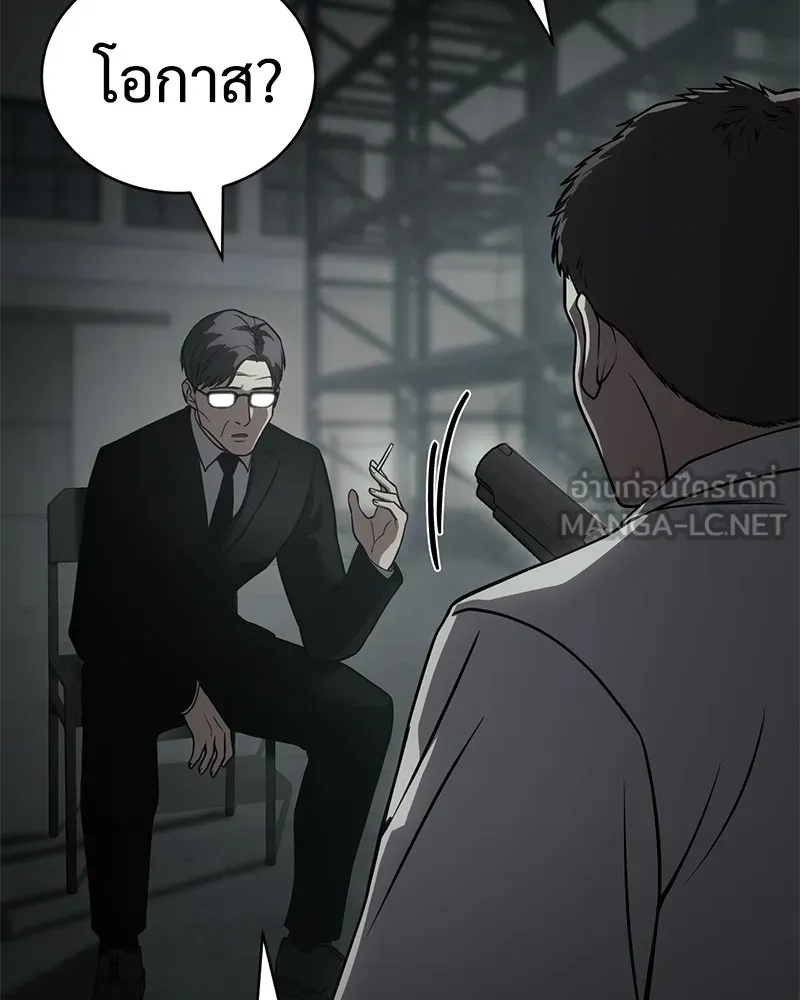 แบคXX ตอนที่ 23 รูปที่ 36