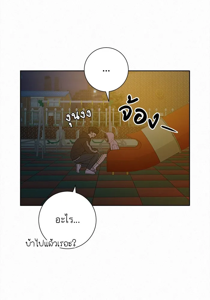 ปฏิบัติการรักวุ่นหัวใจ ตอนที่ 43 รูปที่ 133