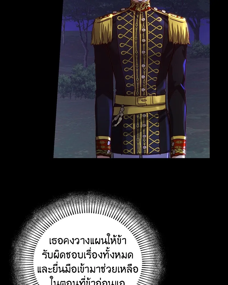 เจ้าหญิงคลั่งแห่งวังหลวง ตอนที่ 25 รูปที่ 92