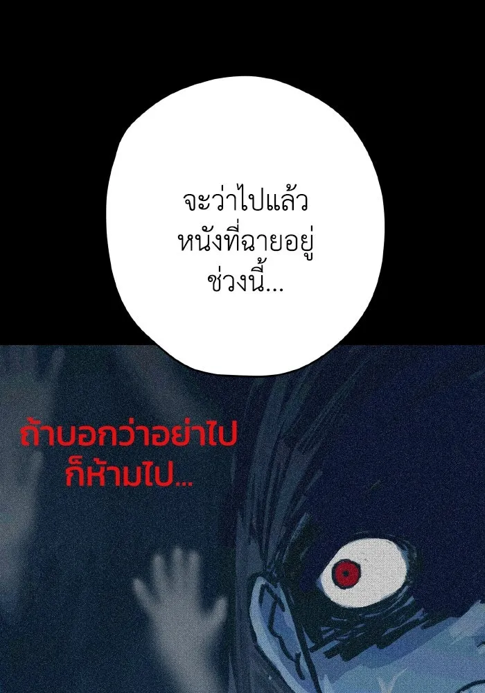 รักนี้ไม่มีรีไซเคิล ตอนที่ 7 รูปที่ 43