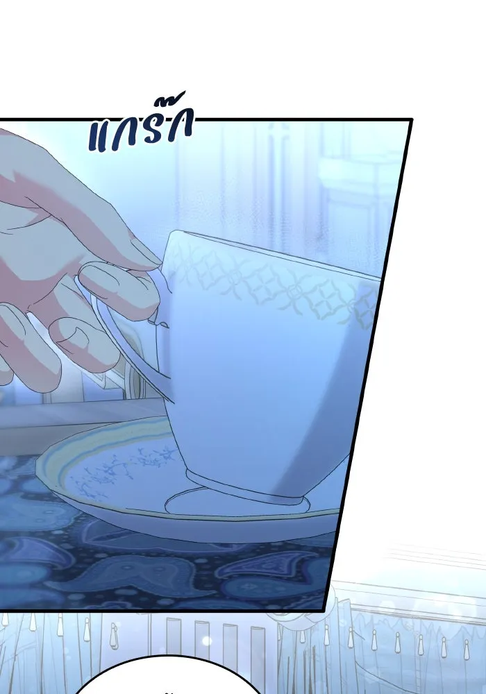 ทำแบบนี้ไม่ได้เพคะ องค์ชาย ตอนที่ 16 รูปที่ 8