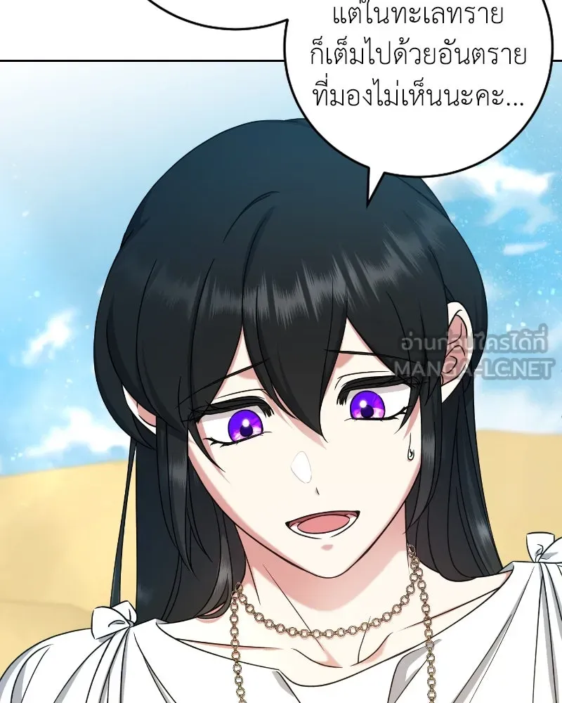 ภารกิจไล่ตามลุค บีเชล ตอนที่ 36 รูปที่ 54