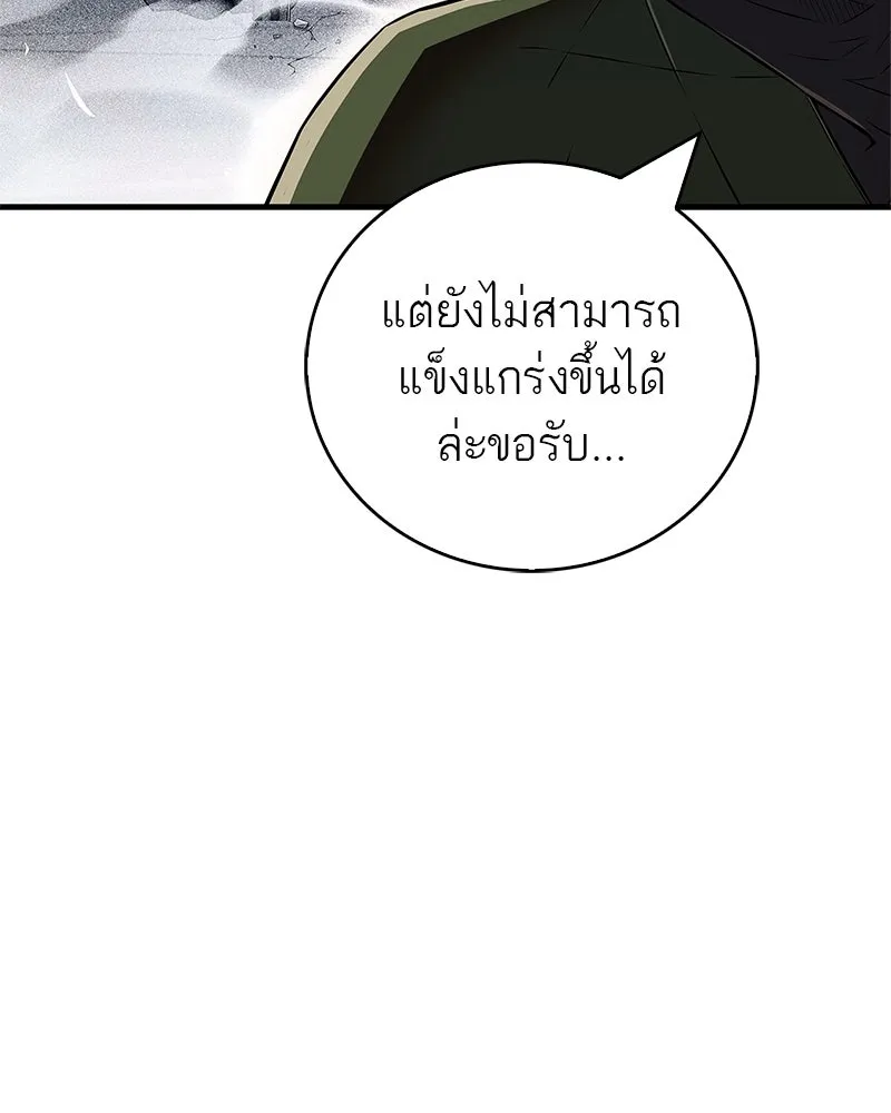 สุดยอดเทรนเนอร์แห่งยุทธภพ ตอนที่ 73 สมาชิกของพวกเรายอดเยี่ยมที่สุด รูปที่ 29