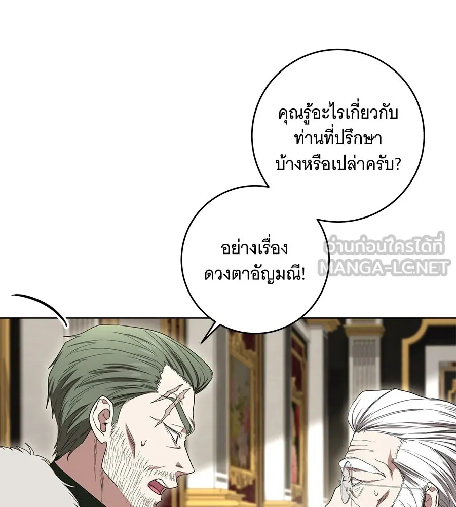 ทุกอย่างที่เสียไป ฉันขอทวงคืน ตอนที่ 74 รูปที่ 78