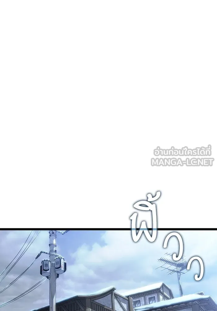 หลังวันสิ้นโลก ตอนที่ 110 รูปที่ 6