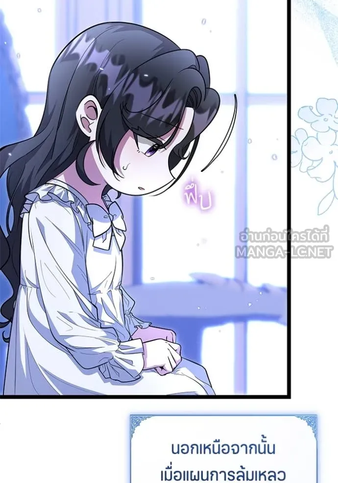 ป๊ะป๋าขา หนูลาแล้ว ตอนที่ 23 รูปที่ 52