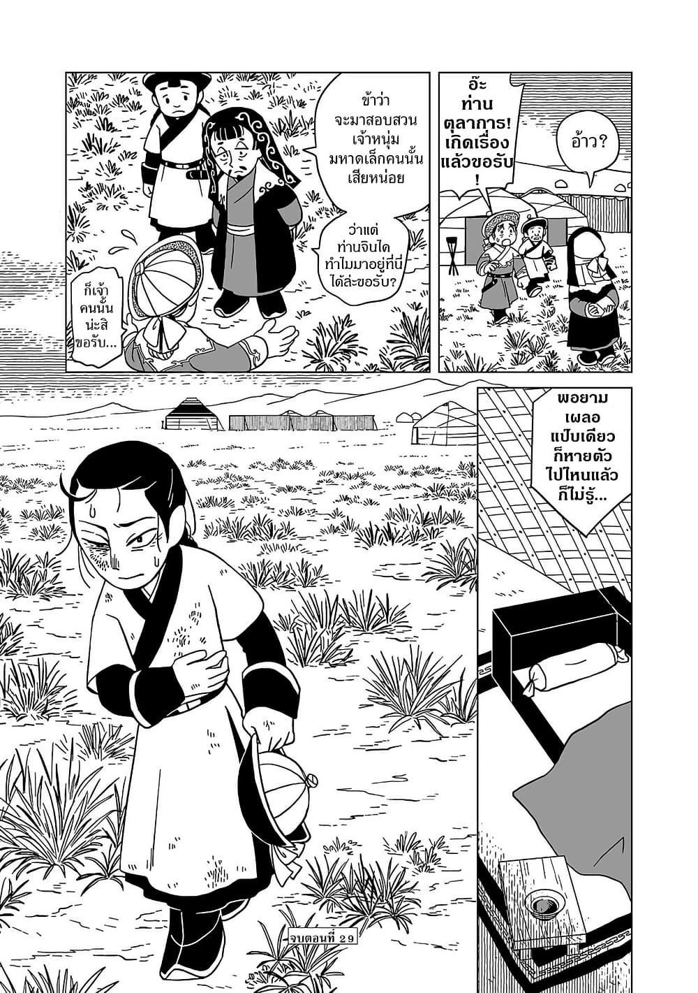 Manga-lc-com อ่านมังงะ อ่านการ์ตูน ออนไลน์ ฟรี Tenmaku no Jaadugar ตอนที่ 1 2 3 4 5 6 7 8 9 10 11 12 13 14 ฟรี ไม่มีโฆษณา Manga-lc - อ่าน มังงะ อ่าน การ์ตูน ออนไลน์ อ่านมังงะ ฟรี