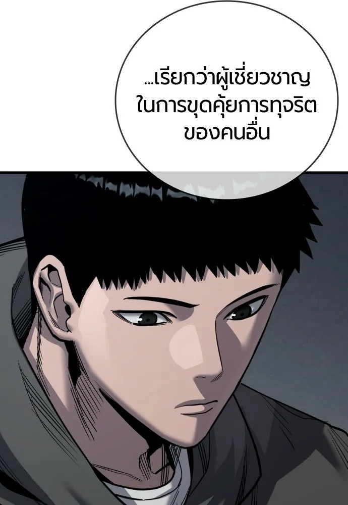 มือพิพากษา ตอนที่ 59 รูปที่ 5