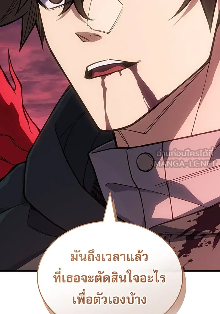 เกิดใหม่พร้อมพลังแห่งราชัน ตอนที่ 141 รูปที่ 105