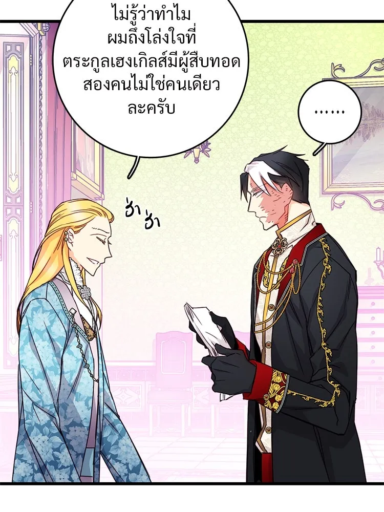 Bring the Love ตอนที่ 113 รูปที่ 65