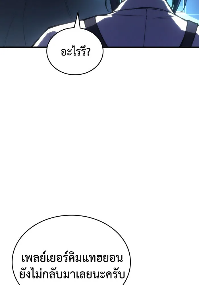 เกิดใหม่พร้อมพลังแห่งราชัน ตอนที่ 97 รูปที่ 158