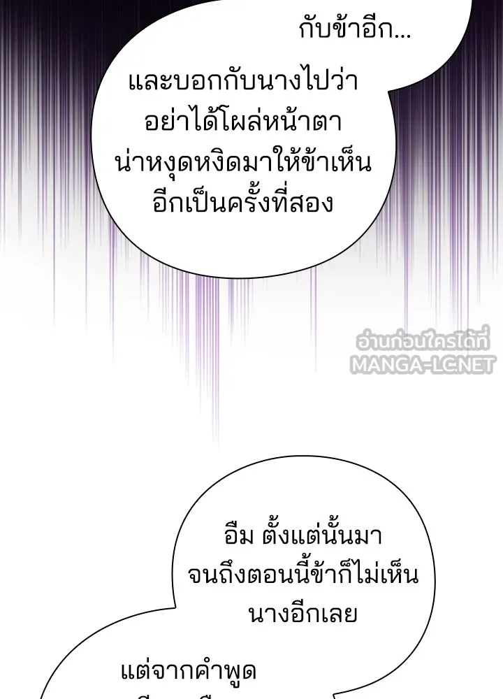 คืนแห่งโทแกบี ตอนที่ 19 รูปที่ 90