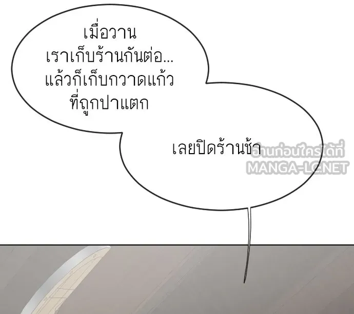 ยุคแห่งยอดมนุษย์ ตอนที่ 46 รูปที่ 24