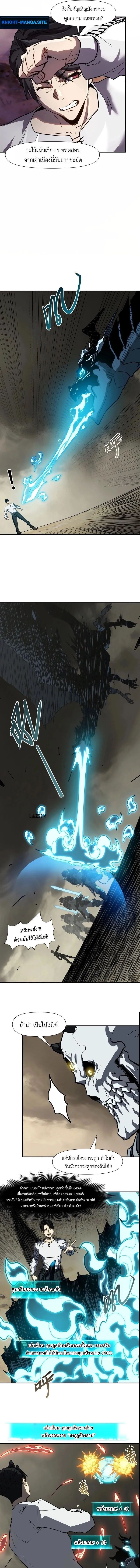 Invincible With Only a Single Point of HP ไร_เท_ยมทานด_วยพล_งช_ว_ตเพ_ยง 1 แต_ม ตอนที่ ตอนที่ 13 รูปที่ 5