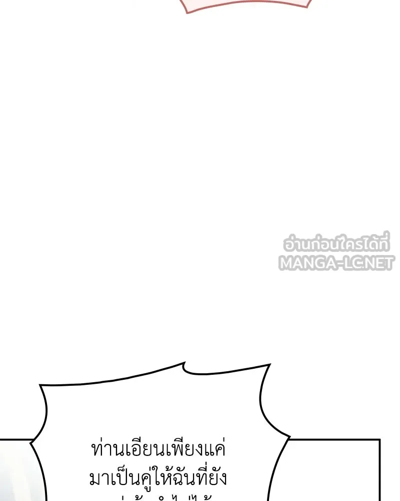 ดัชเชสเชลย ตอนที่ 47 รูปที่ 6