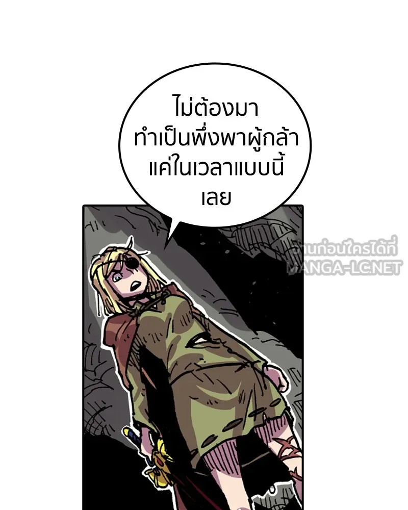 เคลวาเทส อสูรจอมราชัน ตอนที่ 16 พลังของ "สมบัติ" (2) รูปที่ 105