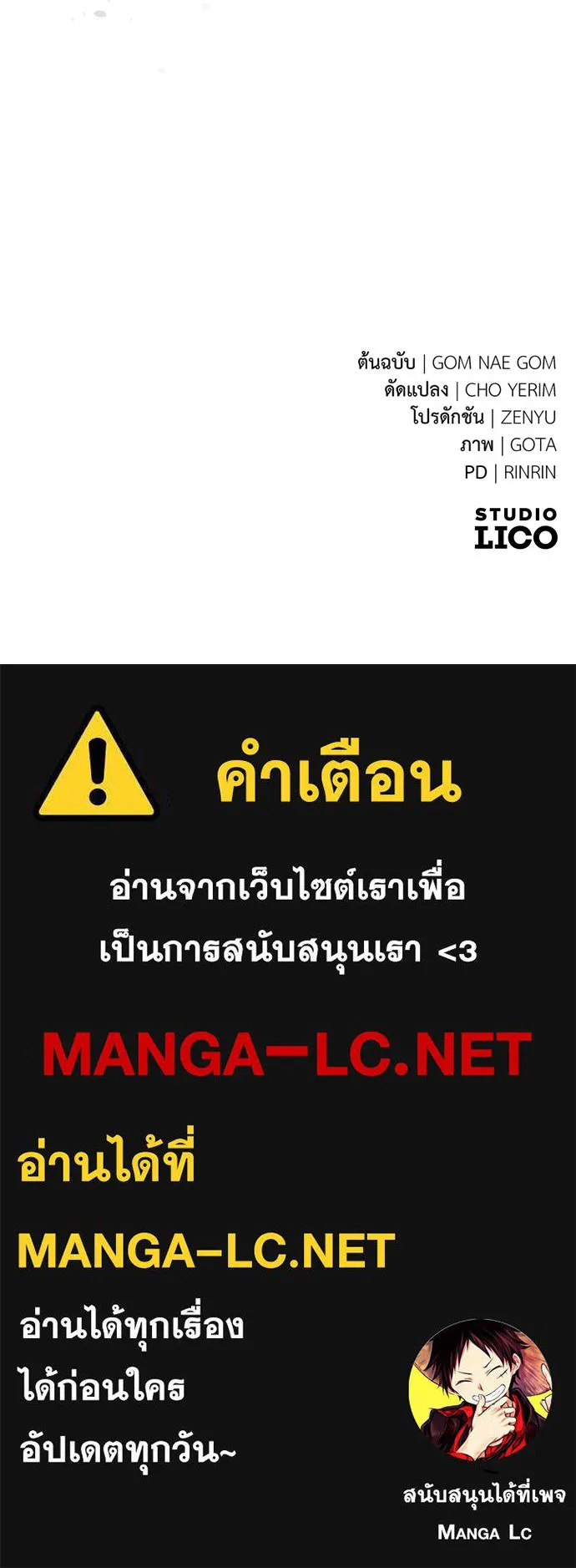 ยัยจิ๋วสมองแจ๋ว ตอนที่ 28 รูปที่ 111