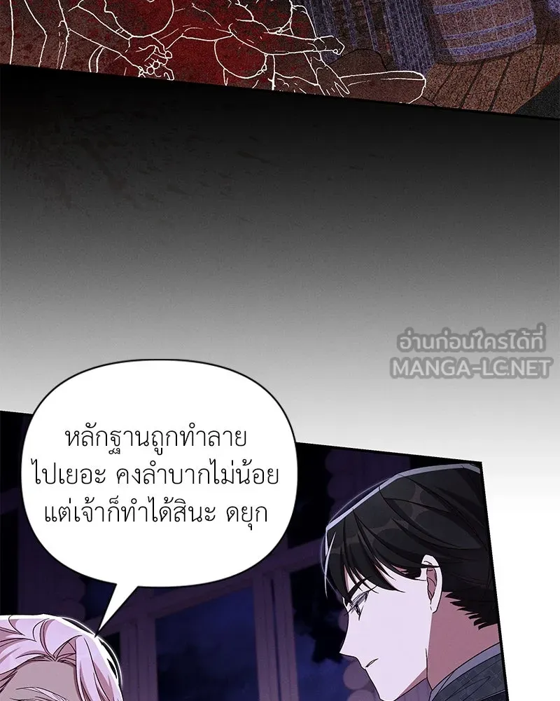 โอ้ ศัตรูที่รัก ตอนที่ 100 รูปที่ 42