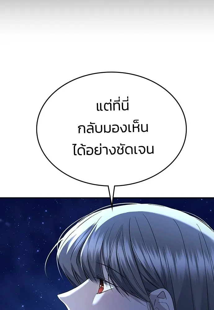 รักแล้วห้ามเลิก ตอนที่ ตอนพิเศษ 1 รูปที่ 145
