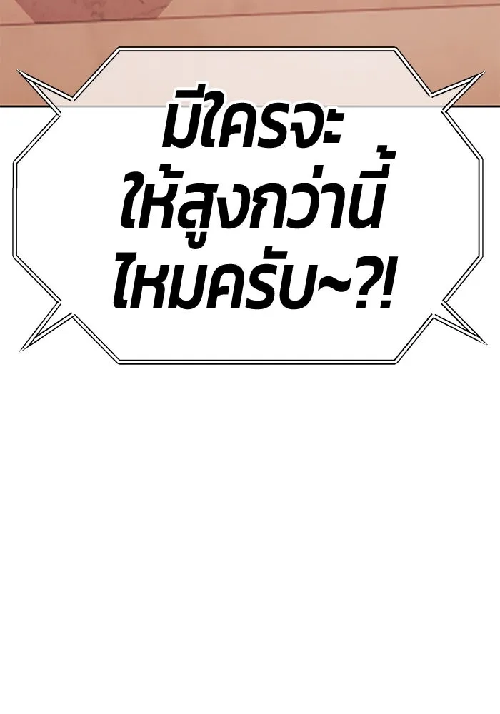 +99 ท่อนไม้พร้อมบวก ตอนที่ 66 คนลวง (4) รูปที่ 59