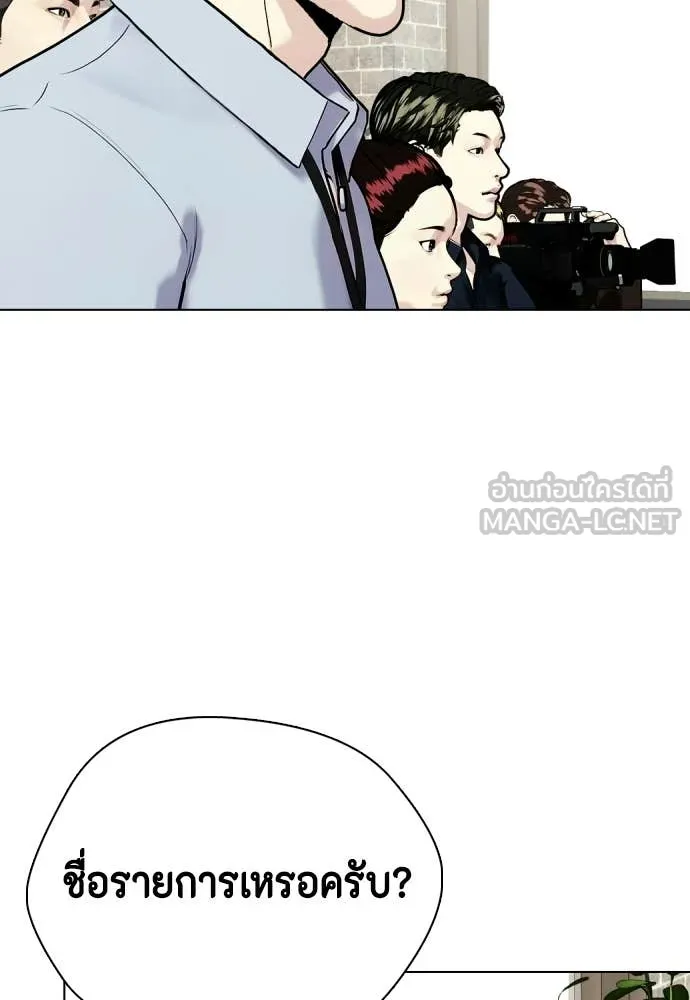 หมาหัวเน่า ตอนที่ 159 รูปที่ 23