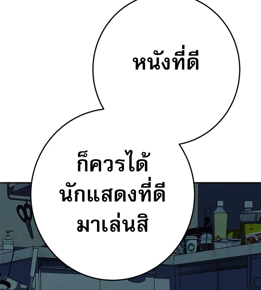 คอลเซ็นเตอร์เปลี่ยนชีวิต ตอนที่ 12 การเจรจา รูปที่ 197