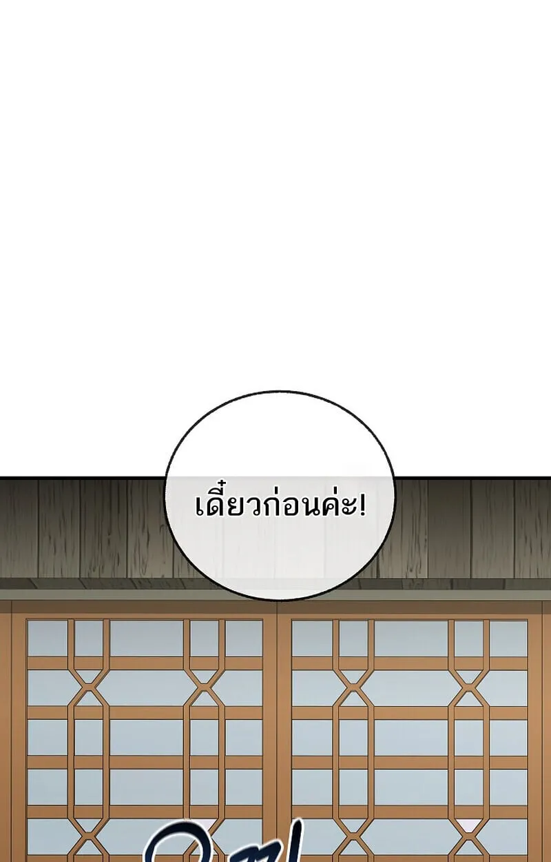 Childhood Friend of the Zenith สหายว_ยเยาว_ของข_าแข_งแกร_งท_ส_ดในใต_หล_า ตอนที่ ตอนที่ 78 รูปที่ 146