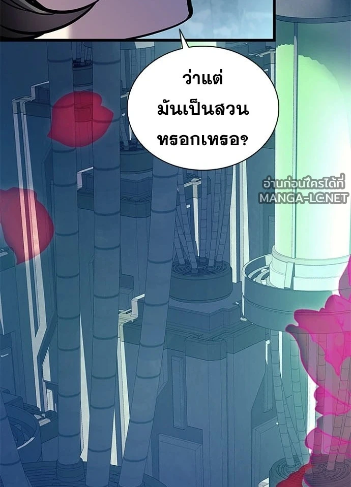 Villain to kill ตอนที่ 239 รูปที่ 19