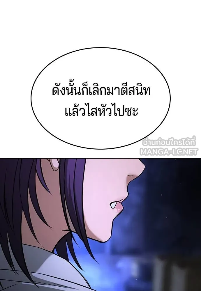 คูเซรา ตอนที่ 47 รูปที่ 235