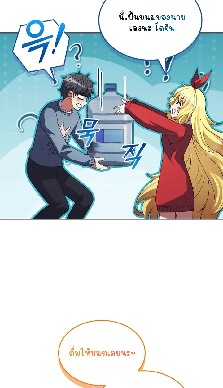 Part-Time Grim Reaper ตอนที่ ตอนที่ 40 รูปที่ 113