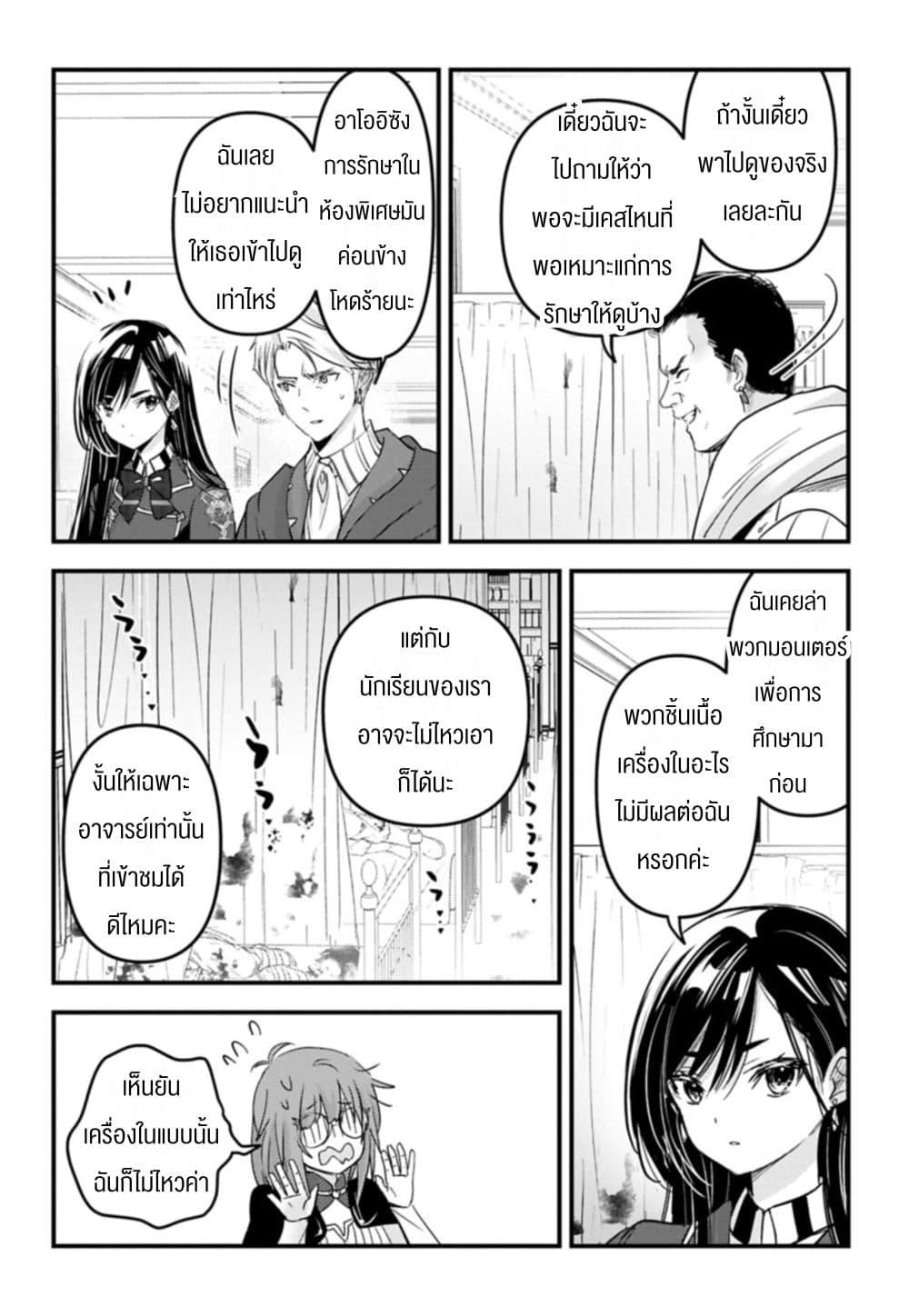 Manga-lc-com อ่านมังงะ อ่านการ์ตูน ออนไลน์ ฟรี I Was Transferred to Another World and Became a Teacher, but I’m Feared as a Witch Aoi-Sensei’s Academy Struggle Log ตอนที่ 1 2 3 4 5 6 7 8 9 10 11 12 13 14 ฟรี ไม่มีโฆษณา Manga-lc - อ่าน มังงะ อ่าน การ์ตูน ออนไลน์ อ่านมังงะ ฟรี