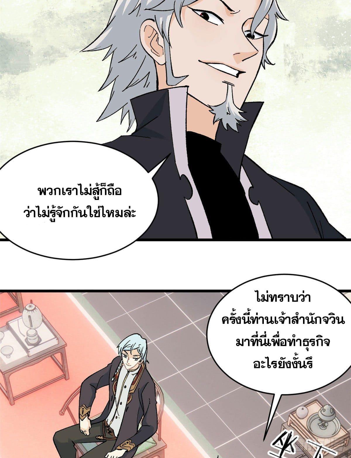 Manga-lc-com อ่านมังงะ อ่านการ์ตูน ออนไลน์ ฟรี All Hail the Sect Leader ตอนที่ 1 2 3 4 5 6 7 8 9 10 11 12 13 14 ฟรี ไม่มีโฆษณา Manga-lc - อ่าน มังงะ อ่าน การ์ตูน ออนไลน์ อ่านมังงะ ฟรี
