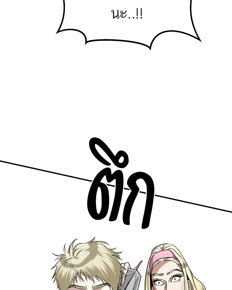 สี่สาวชาวกี ตอนที่ 29 สงครามประสาท รูปที่ 82