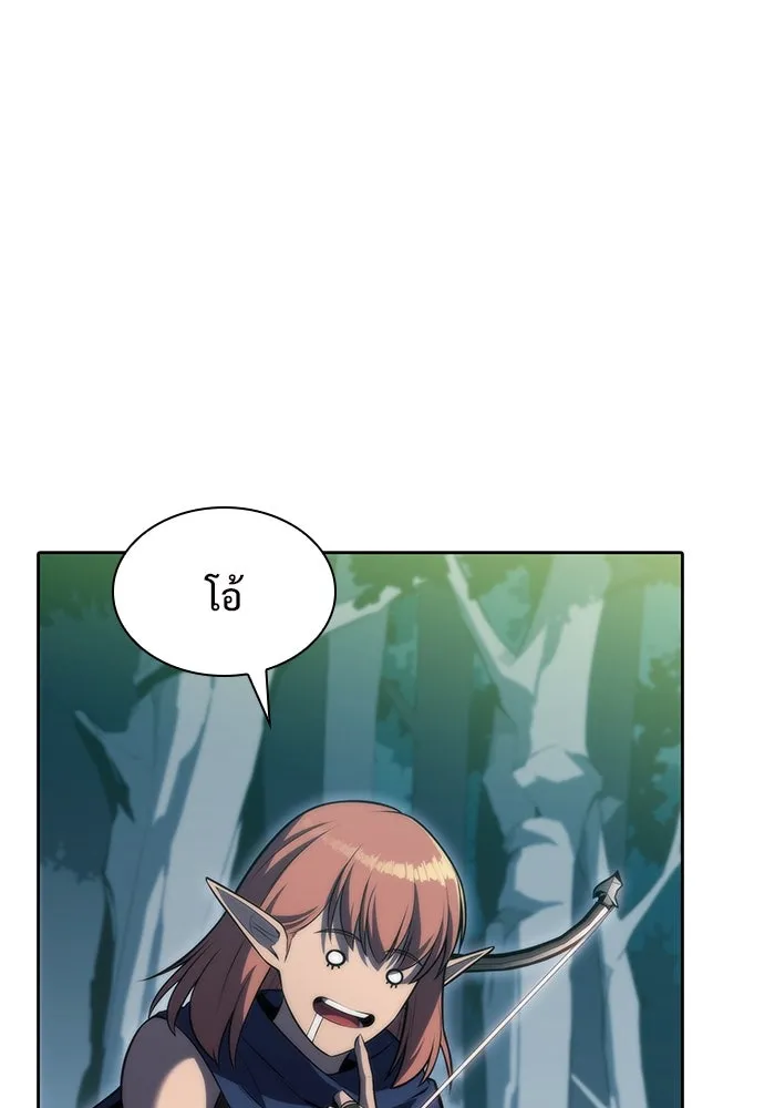 ผู้เล่นหน้าใหม่เลเวลแมกซ์ ตอนที่ 76 ป่าเอลฟ์ รูปที่ 73