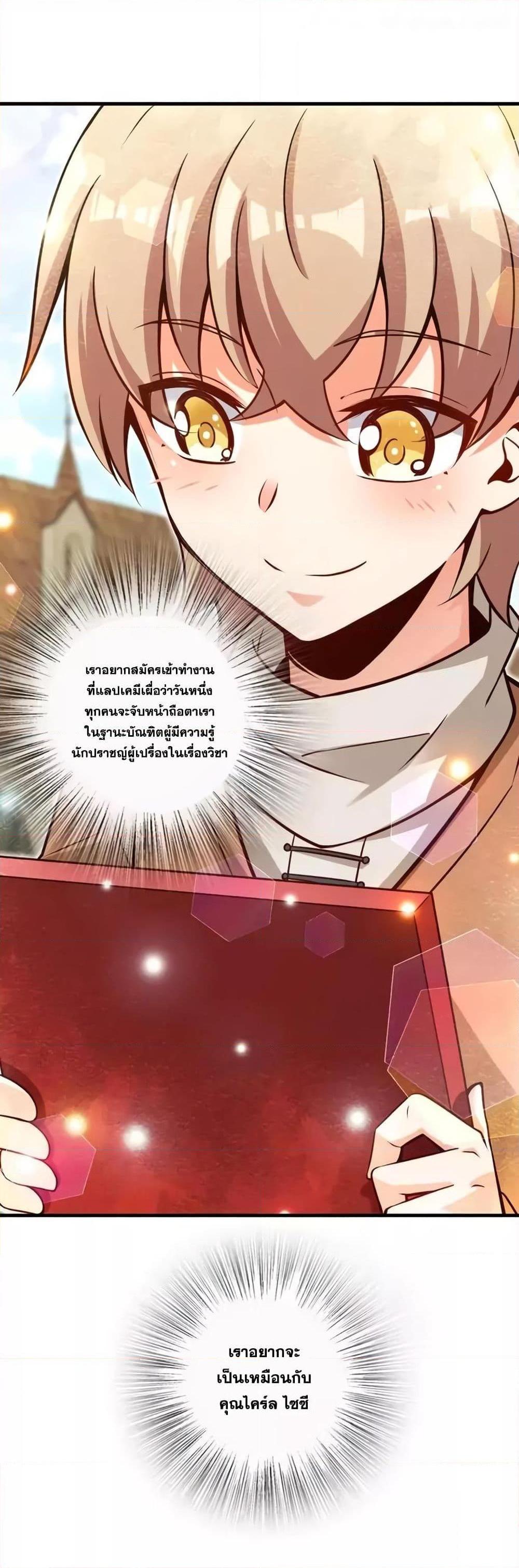 Release That Witch ตอนทื่ 155 รูปที่ 30