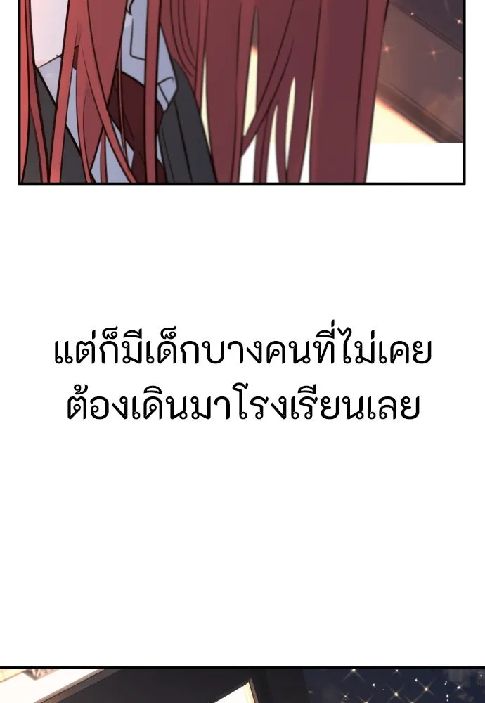 พริบตาเปลี่ยนโลก ตอนที่ 1 รูปที่ 76