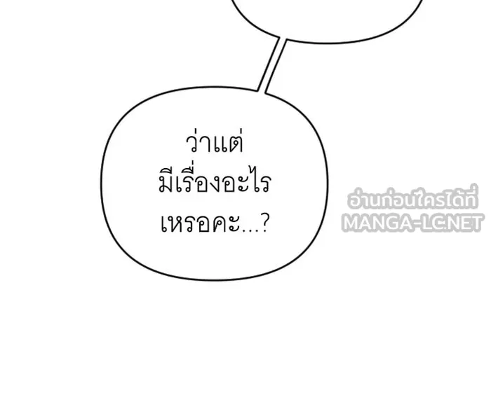 จำเลยหัวใจ ตอนที่ 40 รูปที่ 21