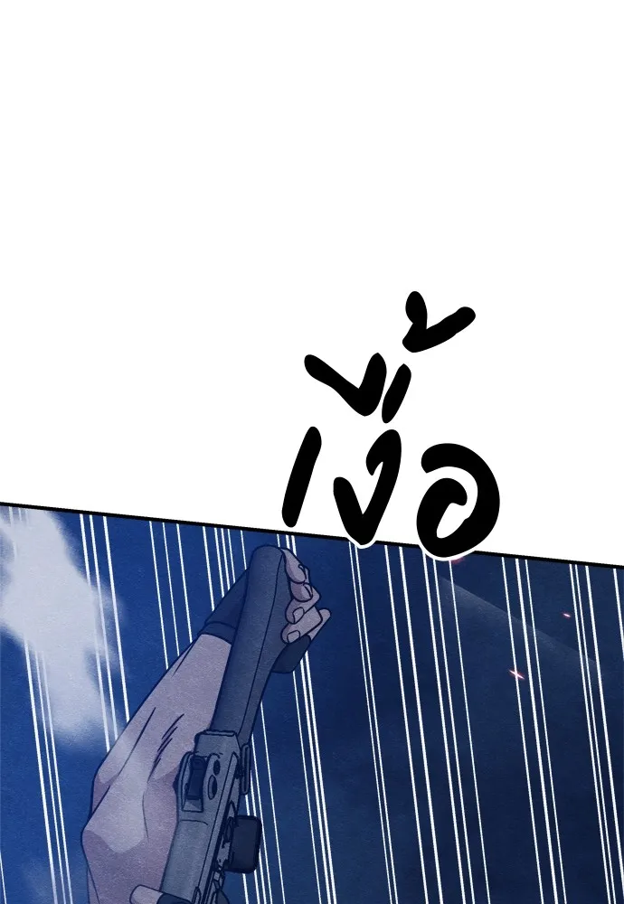 Zombie X Slasher ตอนที่ 33 รูปที่ 101