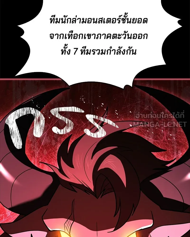 เจ้าชายแผนโบราณ ตอนที่ 31 รูปที่ 99