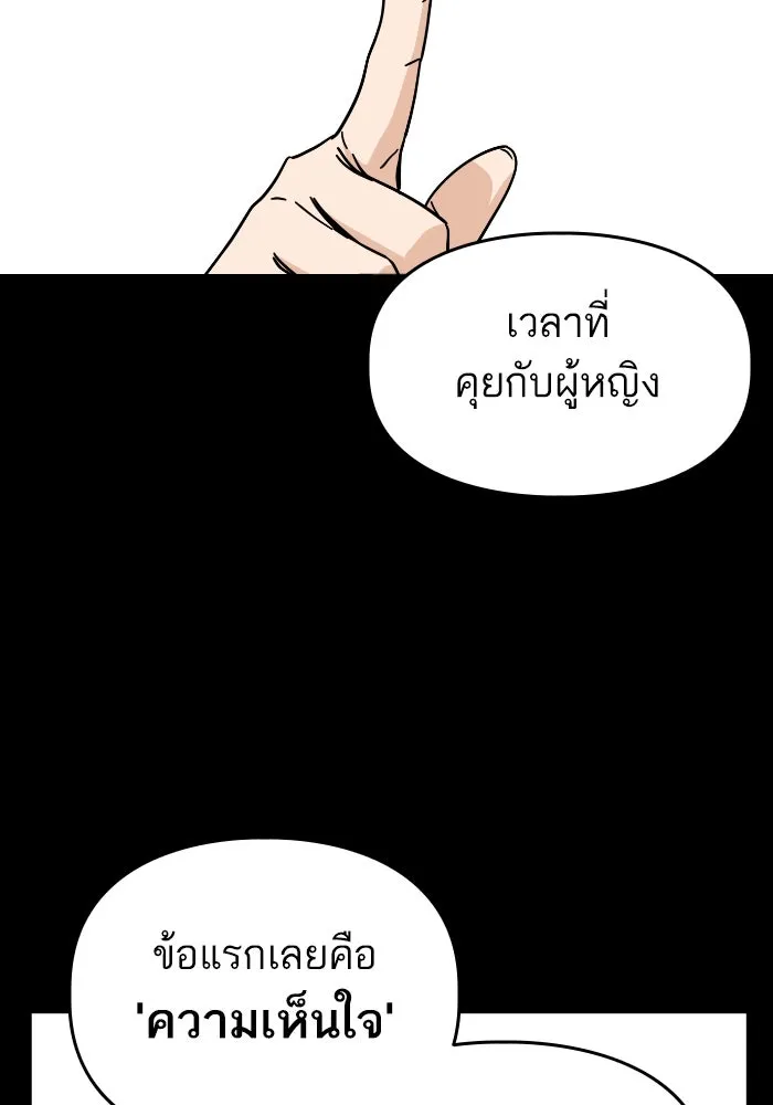 โชคชะตานำพารัก ตอนที่ 9 ขะ..ขะ..ขะ รูปที่ 98