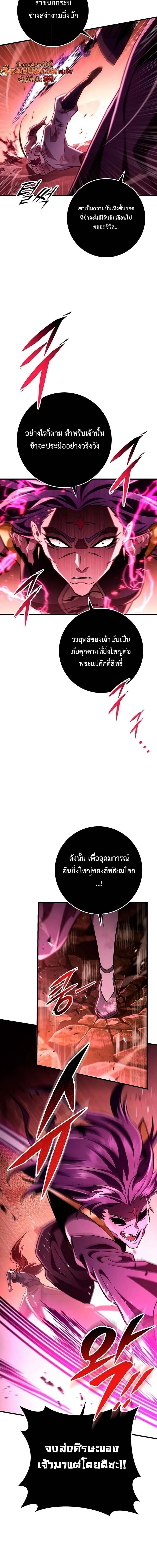 Heavenly Inquisition Sword กระบ_พ_พากษ_เก_าสวรรค_ ตอนที่ ตอนที่ 147 รูปที่ 2