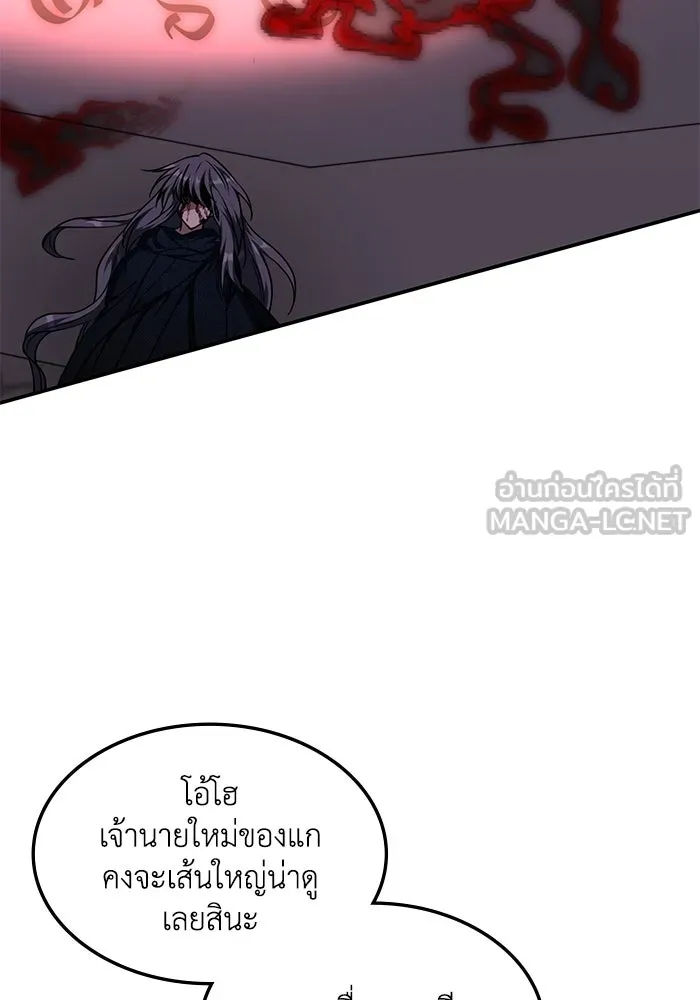 ฮีลเลอร์ตัวพ่อขอฟาดเรียบ ตอนที่ 14 รูปที่ 57