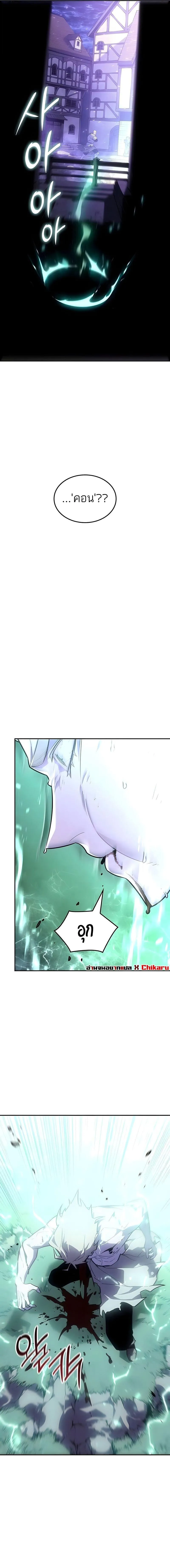 Ice Lord เจ_าตำหน_กเหม_นต_ ตอนที่ ตอนที่ 61 รูปที่ 2