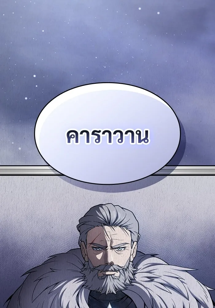 ซอร์ดมาสเตอร์ผู้กลืนดาบ ตอนที่ 1 รูปที่ 28