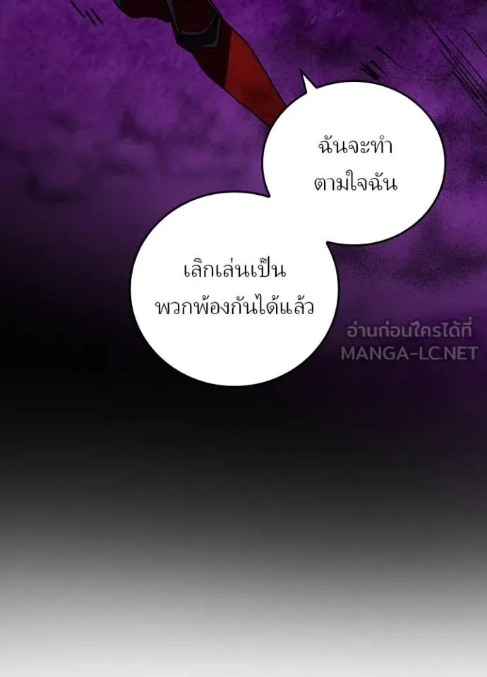 เป้าหมายครั้งที่ 2 ตอนที่ 58 รูปที่ 88