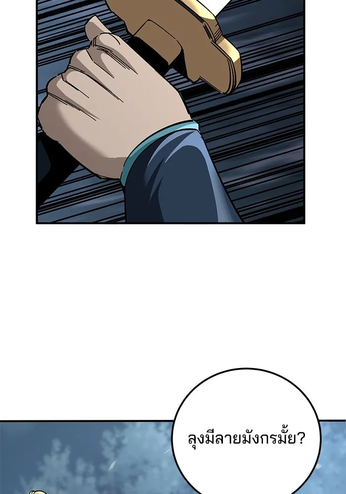 คุณปู่จอมยุทธกับหลานสาวสุดแกร่ง ตอนที่ 34 รูปที่ 83