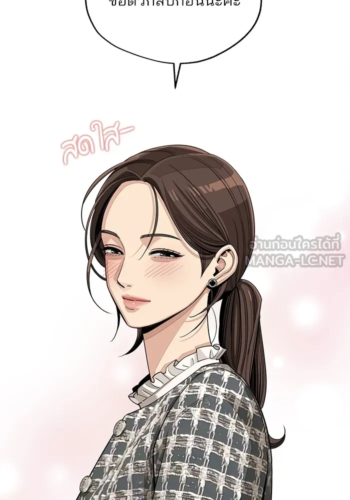 ความรักของอิซอบ ตอนที่ 72 รูปที่ 63