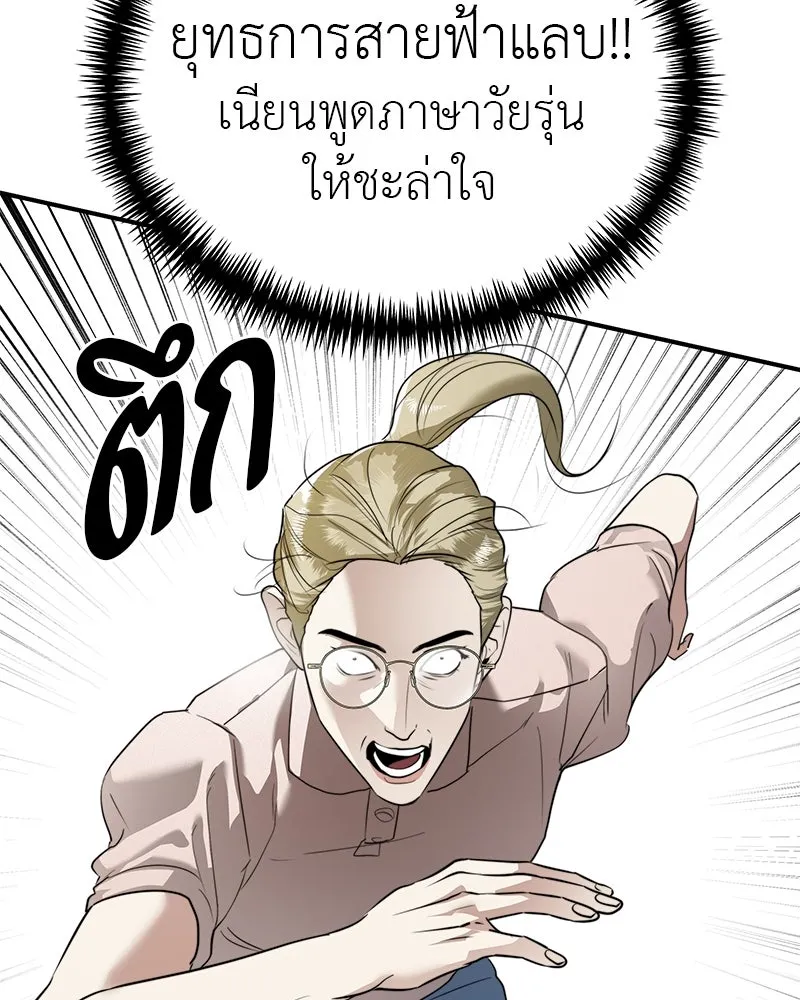 สี่สาวชาวกี ตอนที่ 21 โฮมปาร์ตี้ของเจนนี (1) รูปที่ 124