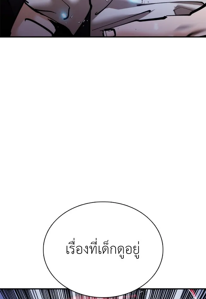 สุภาพบุรุษสูทดำ ตอนที่ 28 รูปที่ 100